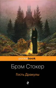 Обложка книги Скво