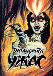 Обложка книги Лукунду