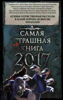 Обложка книги На ведьминой заимке