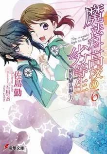 Обложка книги Беспорядки в Йокогаме (Часть 1)