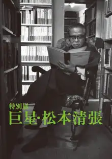 Обложка книги Игра с расписанием