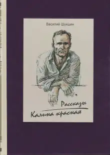 Обложка книги Мой зять украл машину дров