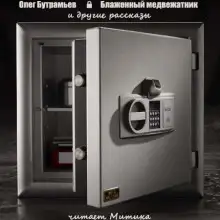 Обложка книги Рассказы