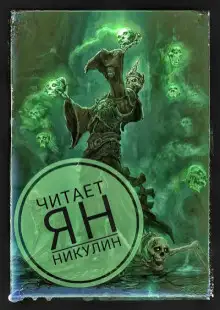 Обложка книги Пространственная ферма в ином мире. Том 11-14