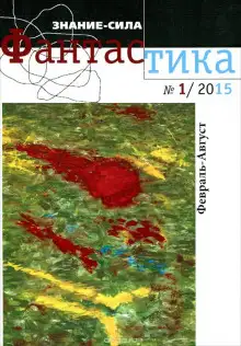 Обложка книги Батарейка