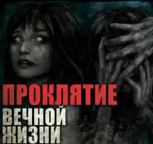 Обложка книги Душа моя