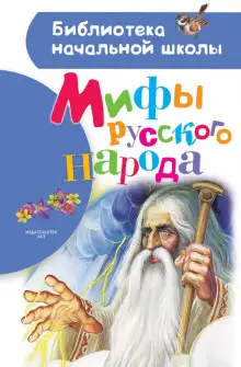 Обложка книги Волх – победитель духов тьмы