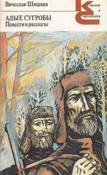 Обложка книги Отец Макарий