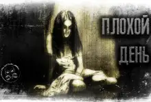 Обложка книги Плохой день