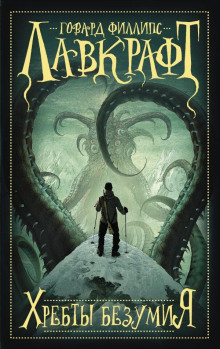 Обложка книги Наследство Пибоди