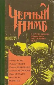 Обложка книги Заколдованный пиджак