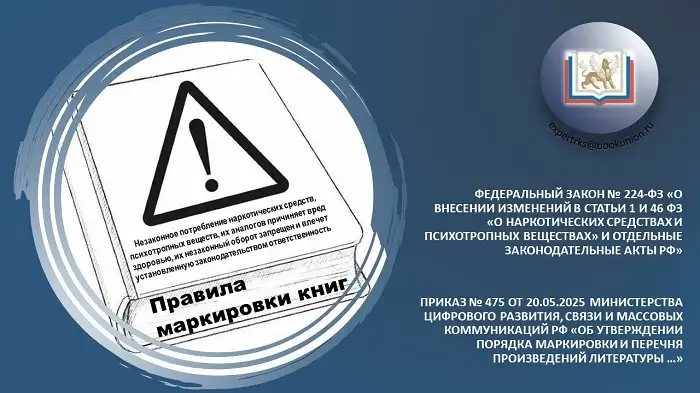 Обложка новости «Литрес» сообщил о проверке после появления маркировок на произведениях Пушкина, Гоголя и Алексея Толстого