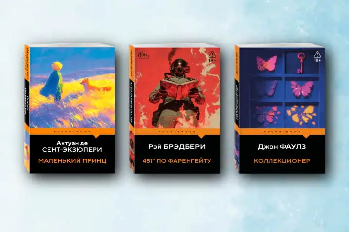 Обложка новости Популярная серия Pocket book меняет дизайн