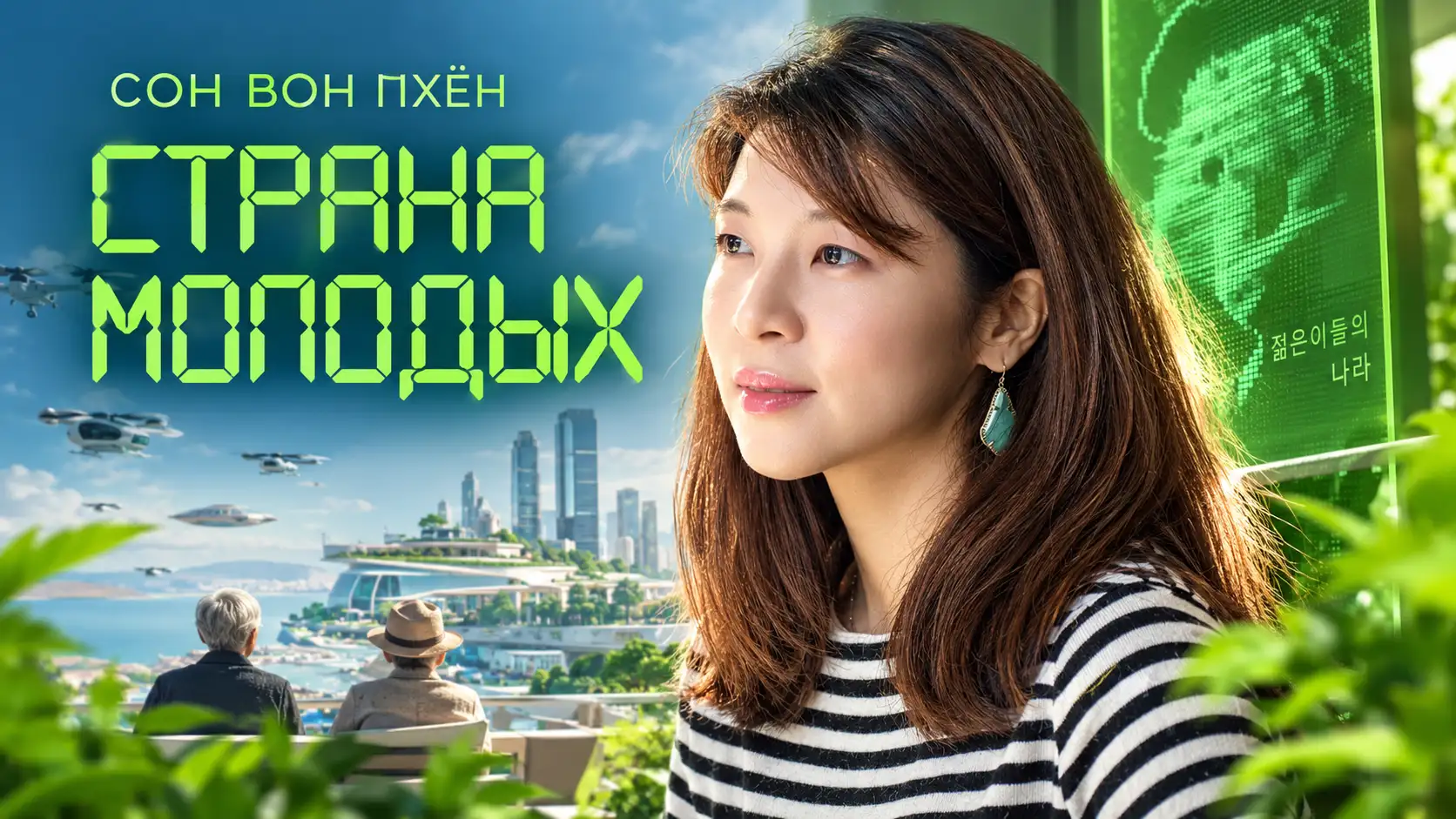 Обложка новости Новинка из Южной Кореи