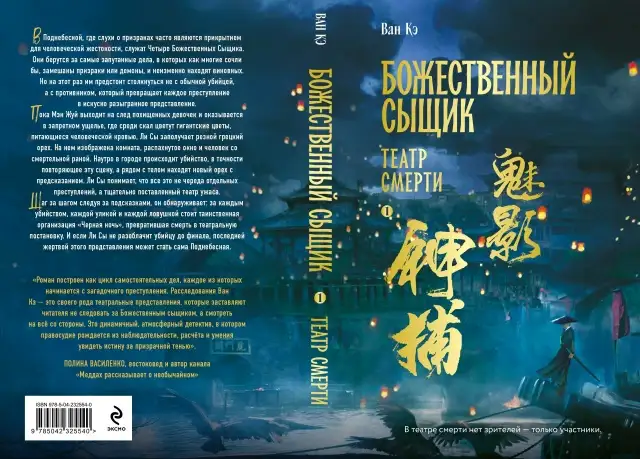 Обложка новости «Божественный сыщик»