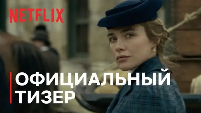 Обложка новости Экранизация «К востоку от Эдема» первый трейлер